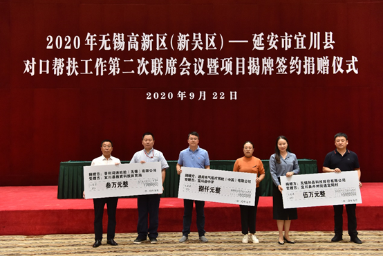 beat365·网站在线登入官网-beat365(中国)科技对口帮扶宜川县丹州街道进行爱心捐赠