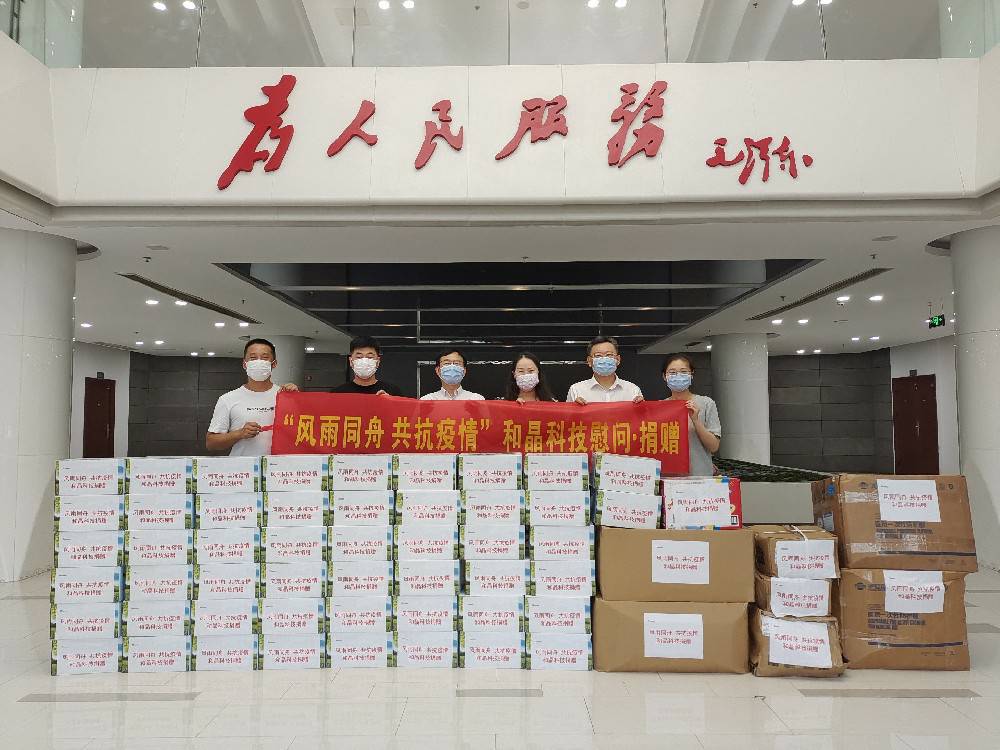 “风雨同舟 共抗疫情”  beat365·网站在线登入官网-beat365(中国)科技向街道捐赠防疫物资